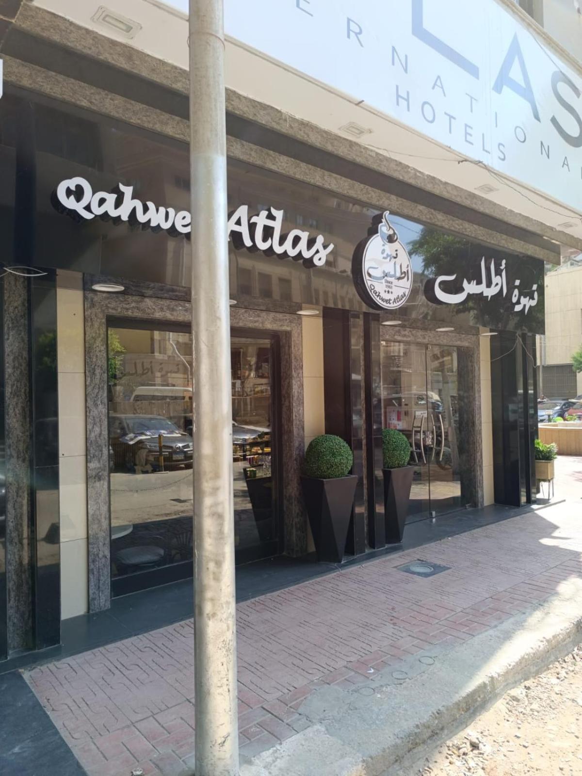 Hotel Atlas International Cairo